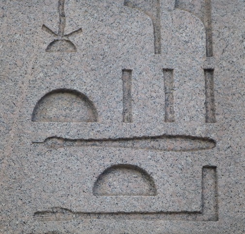 Hieroglyphs on the Obelisk of Theodosius from Egypt.