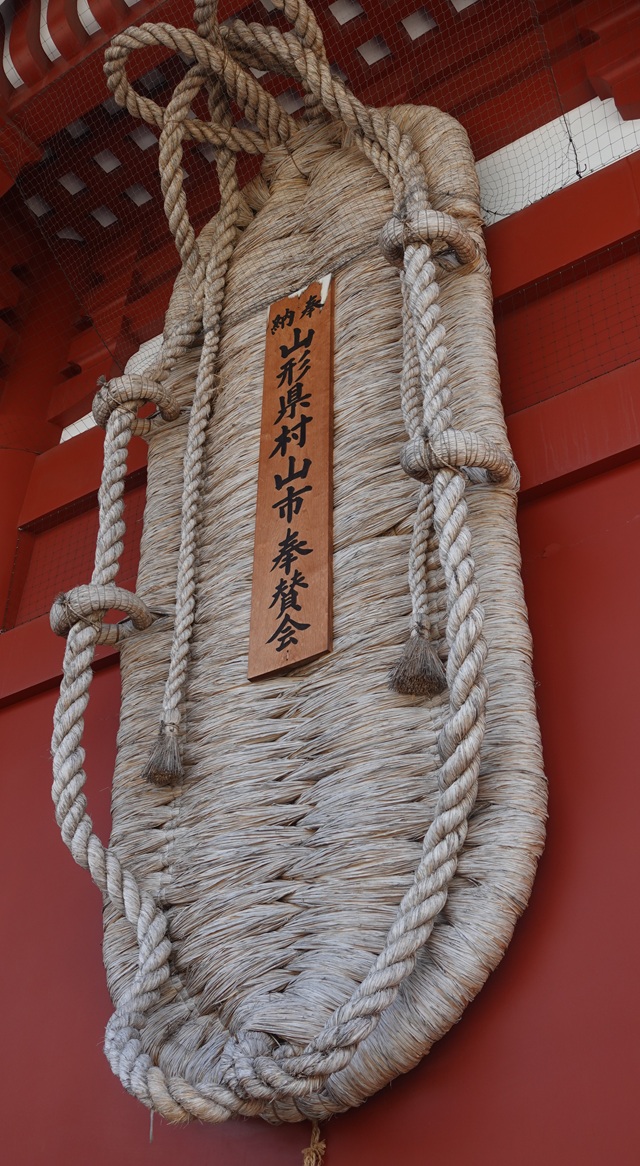 O-Waraji